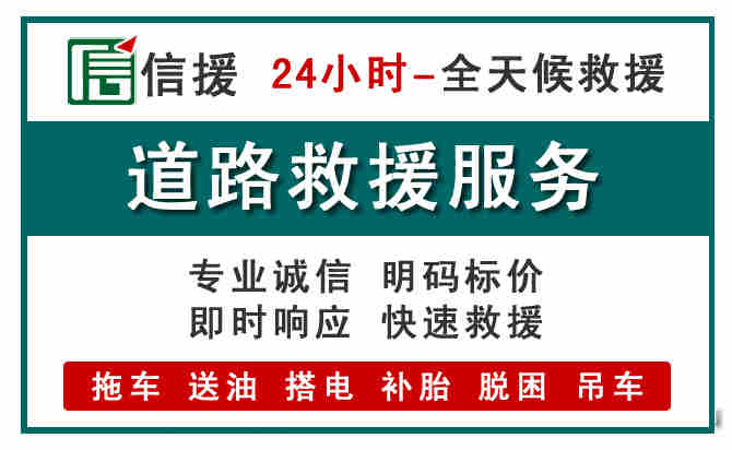 贵阳汽车送油救援 (1).jpg