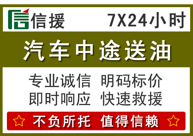 贵阳送油.png 贵阳送油.png