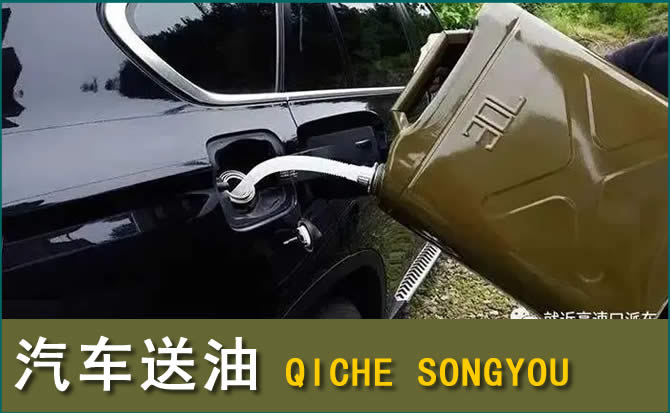 贵阳汽车救援送水案例