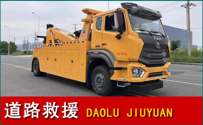 贵阳道路救援汽车送水