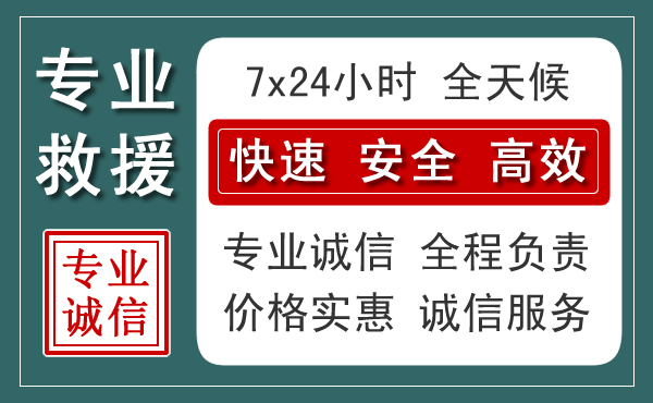 贵阳汽车救援送柴油